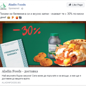 CarpeDiem- Aladin Foods Facebook Marketing (2)