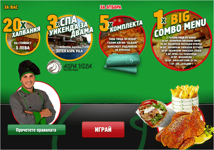 CarpeDiem- Aladin Foods Online Games (7)