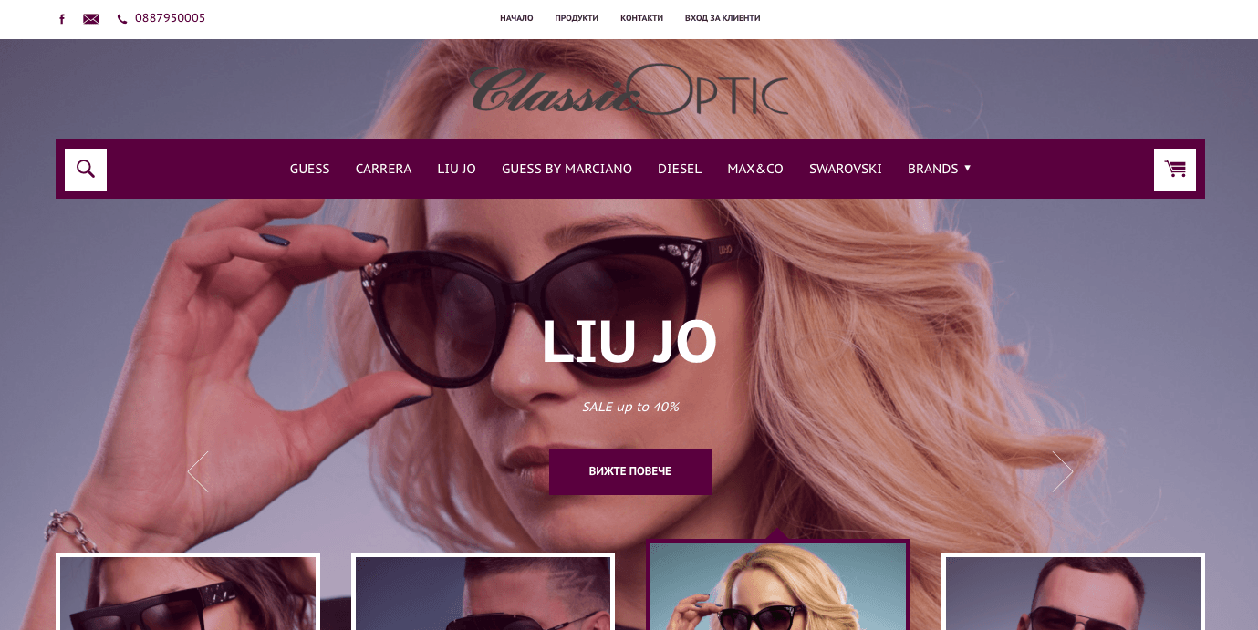 Carpe Diem - Classic Optic Website