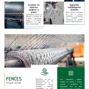 CarpeDiem- Fences Website (1)