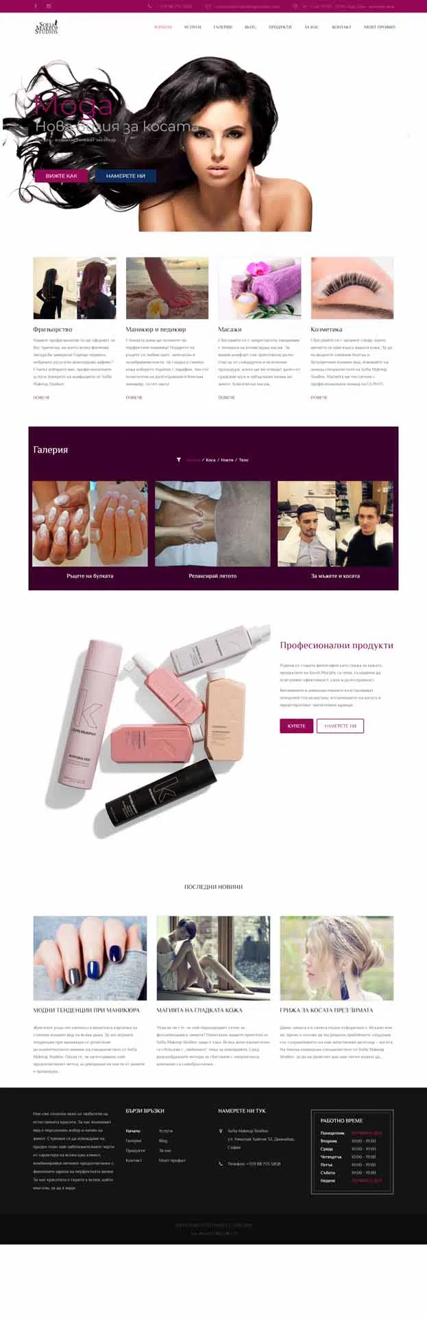 CarpeDiem- Sofia Makeup Studios Website (9)