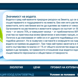 CarpeDiem- VIK Blagoevgrad Website (3)