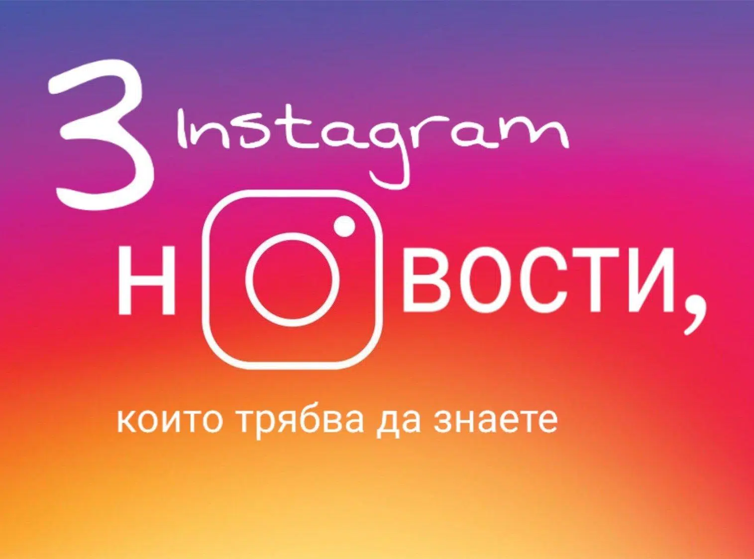 3 Instagram updates you should know