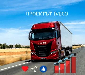 IVECO PROJECT BG